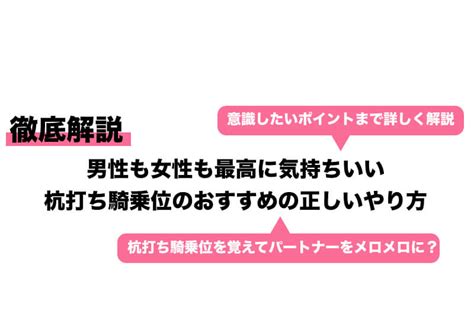 騎乗位とは？ わかりやすく解説